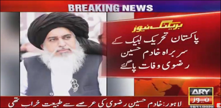 Allama Khadim Hussain Rizvi, The Chief Of TLP Has Passed Away