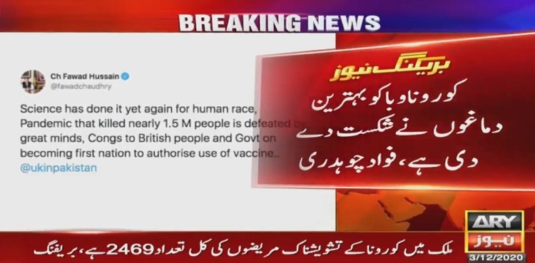 fawad chaudhry coronavirus vaccine