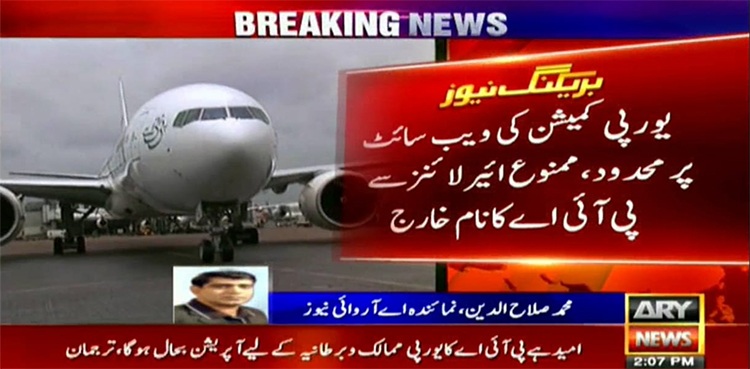 European Commission removes PIA from banned airlines list