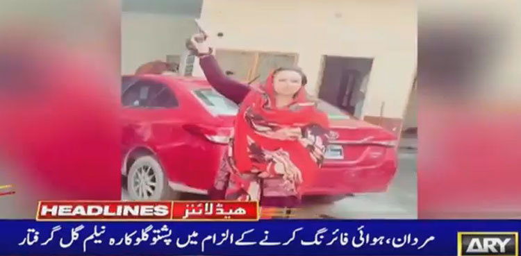 Pashto singer celebrates new car with aerial firing, lands in trouble