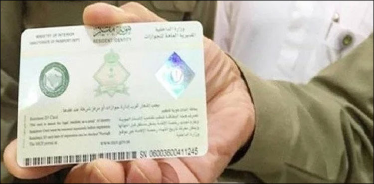 Iqama ksa kafeel