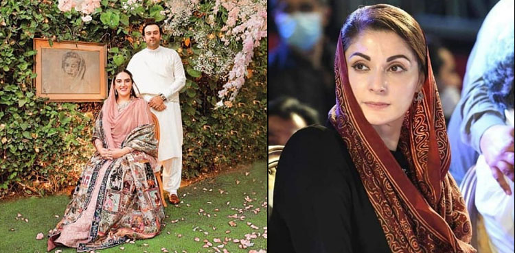 Maryam Nawaz Will Not Attend Wedding Of Bakhtawar Bhutto