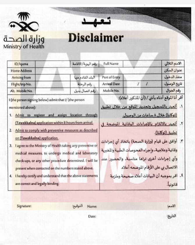 pia travel advisory visitors saudi arabia gaca