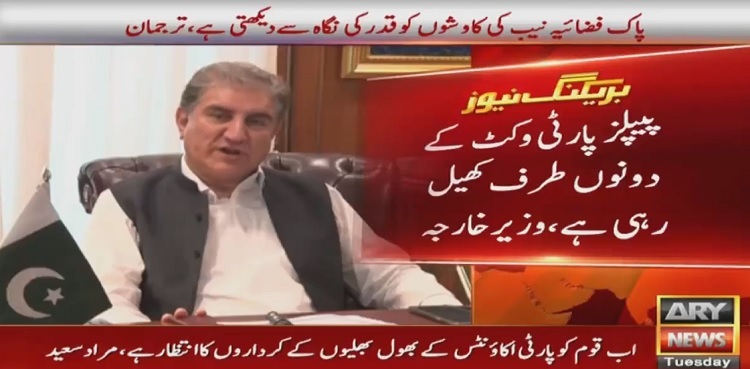 Shah Mahmood Qureshi