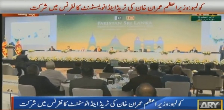 imran khan trade and investment conference colombo sri lanka cpec