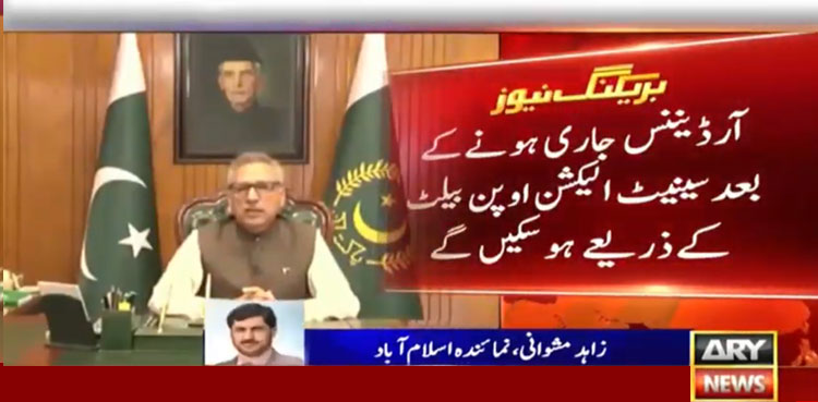 President Arif Alvi signs Elections (Amendment) Ordinance 2021