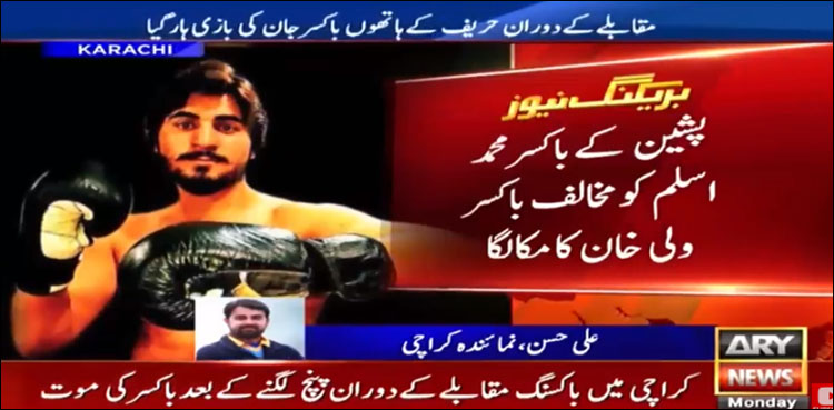 Boxer Dies During Match After Knockout Punch In Karachi