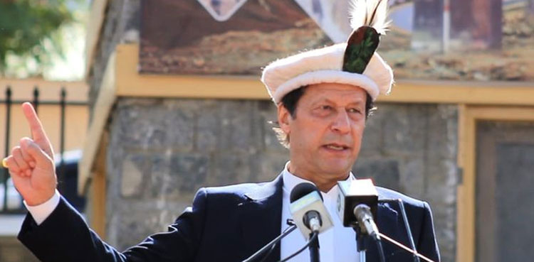 Gilgit Baltistan package PM Imran Khan