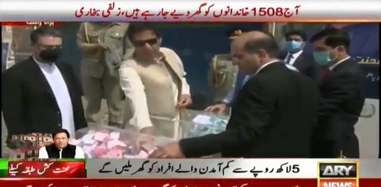 PM Imran Khan distributes residential flats, houses among labour class