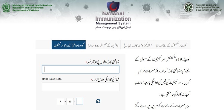 COVID Immunisation Certificate Issuance Portal