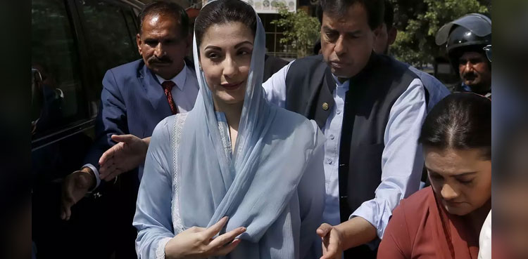 maryam nawaz nab bail