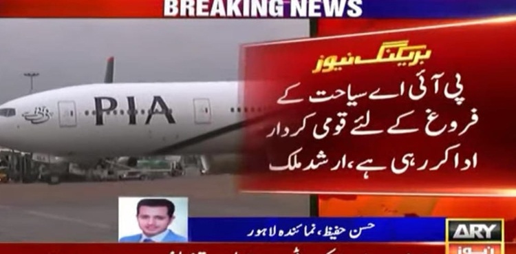 PIA commences direct flights from Lahore to northern areas