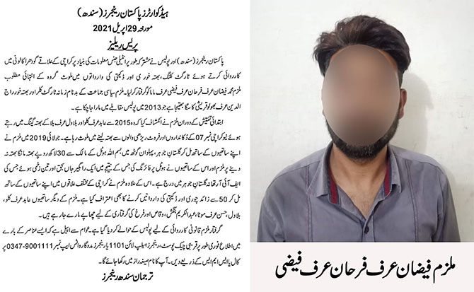 target killer extortion rangers police karachi