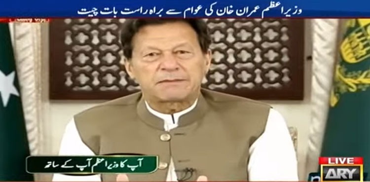 imran khan live calls masses