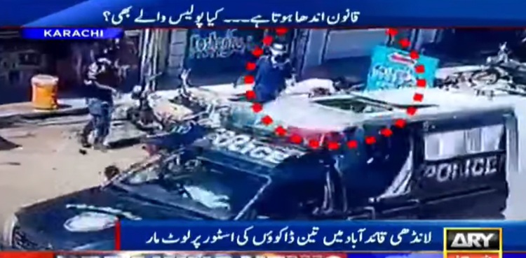 cctv footage karachi police van dacoits inaction