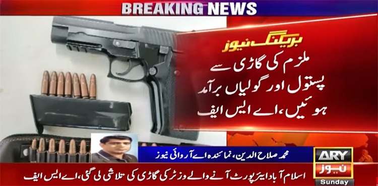 Islamabad, arrest, Islamabad airport, pistol