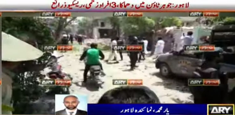 Johar Town Bomb Blast