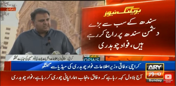 Fawad Chaudhry, Sindh government, Karachi