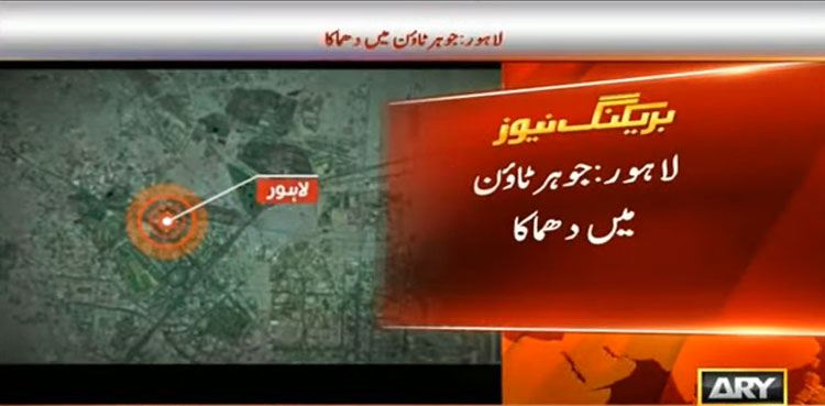 Blast reported in Lahore’s Johar Town