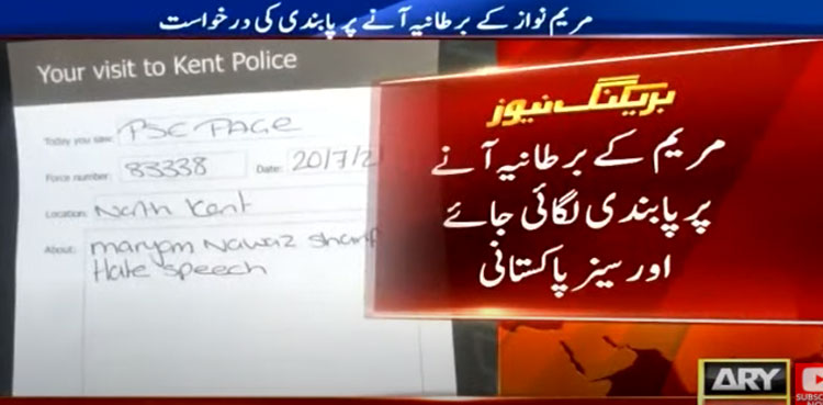 Statement against PM Imran’s kids: Police complaint filed against Maryam Nawaz in London