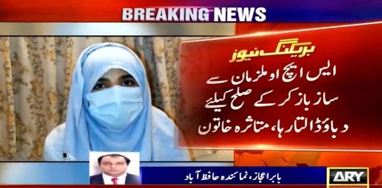 rape victim jail compromise hafizabad police