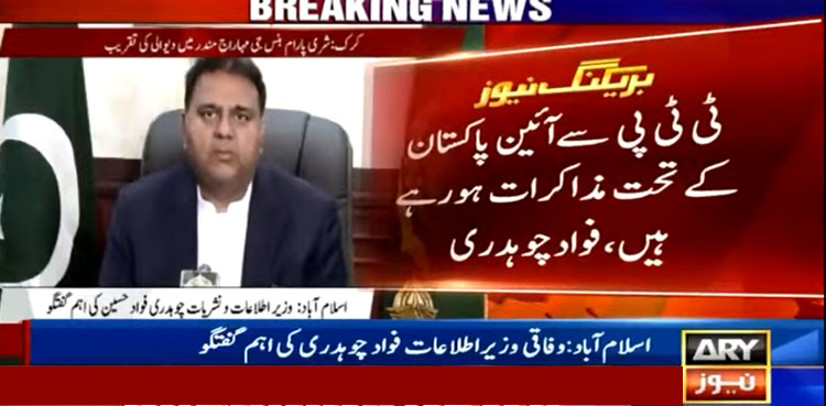 fawad chaudhry, ttp, ceasefire 2021 Pakistan