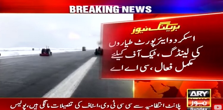 skardu airport runway snowfall