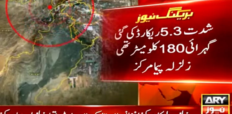 Magnitude 5.3 earthquake strikes parts of Khyber Pakhtunkhwa in Gilgit-Baltistan