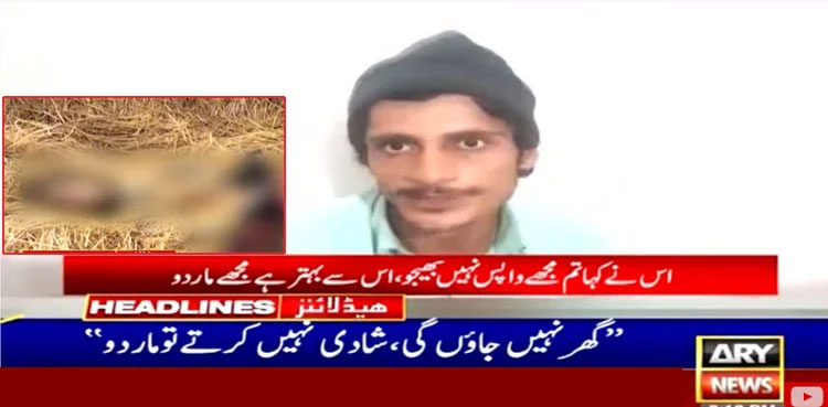 Nageena Chandio, Paramour, Dadu girl, murder suspect