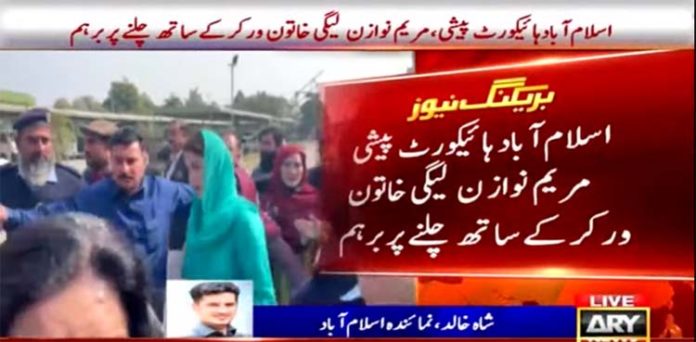 Maryam Nawaz Scolds Pml N Activist During Avenfield Appearance 0908