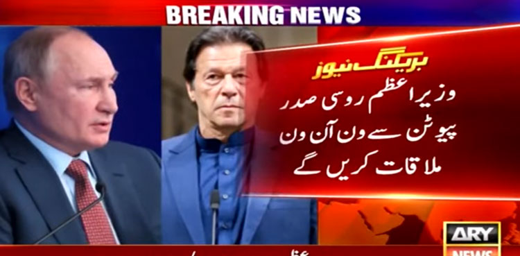 PM Imran Khan Russia visit today