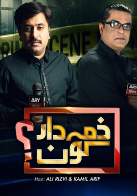 Watch ary 2024 news live