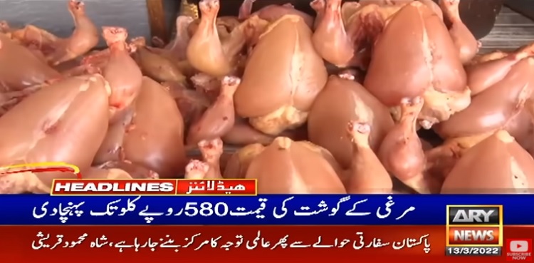 karachi chicken price increase