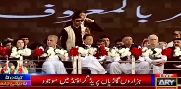 Amar Bil Maroof: PM Imran Khan reaches Parade Ground