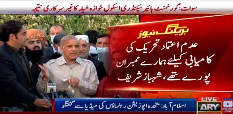 Shehbaz Sharif, NA session, no-trust move, no-confidence motion