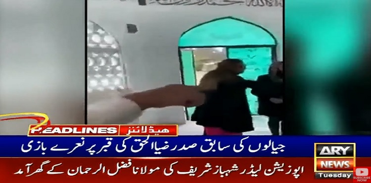 PPP workers chant “Jiye Bhutto” slogans at Ziaul Haq’s tomb