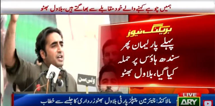 Bilawal Bhutto Zardari claims PM Imran running from no-confidence motion