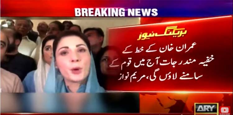 Maryam Nawaz to reveal contents of letter shown by Imran Khan