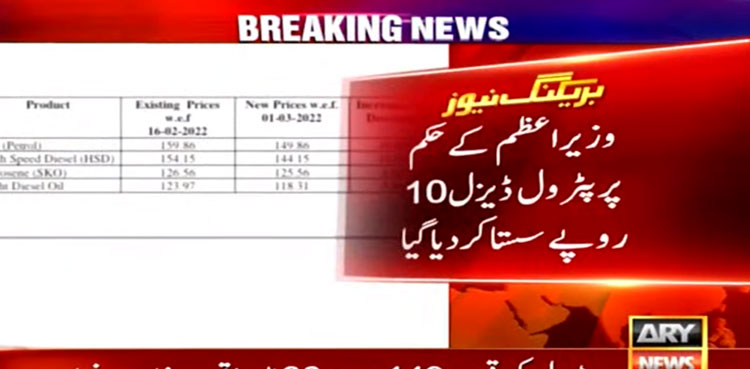 Finance ministry notifies new petroleum prices