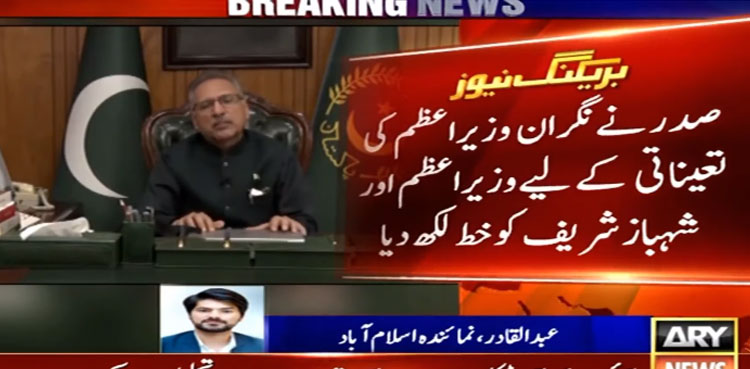 Caretaker PM: President Arif Alvi pens letter to Imran, Shehbaz