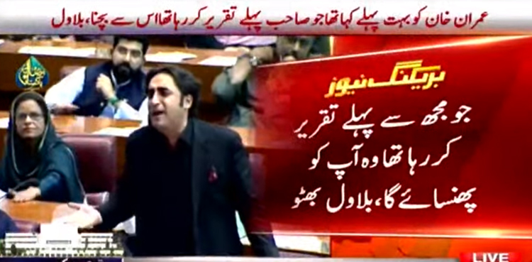 Bilawal says warned PM Imran about Shah Mahmood Qureshi