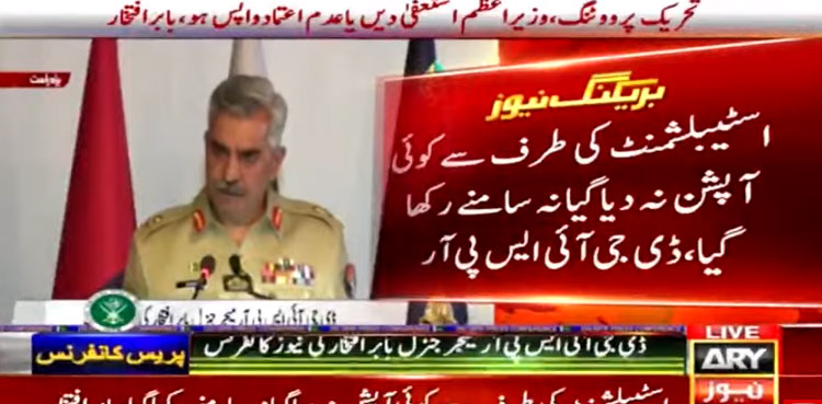 All institutions were on board over former PM’s Russia visit: DG ISPR