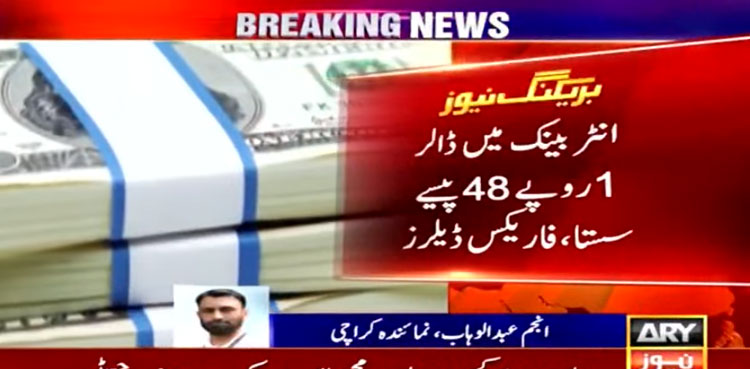 Pakistani Rupee gains against dollar