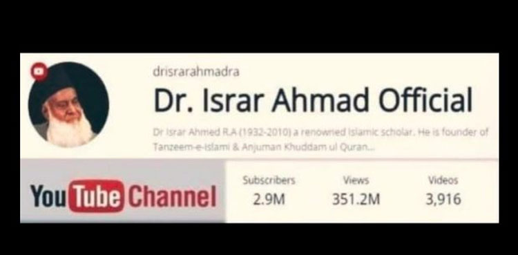 PTA requests YouTube to review blocking of Dr Israr Ahmed’s channel