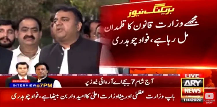 Would request suspension of Shehbaz Sharif and Humza Shehbaz’s bails: Fawad Chaudhry