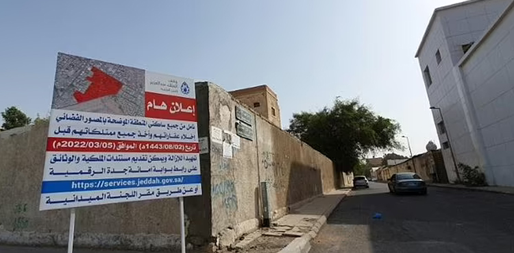 Jeddah demolitions turn Saudi residents into 'strangers'