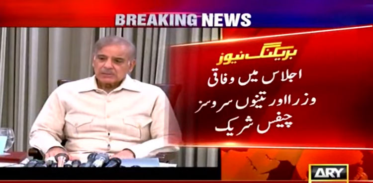 PM Shehbaz Sharif chairs NSC meeting to discuss ‘threat letter’