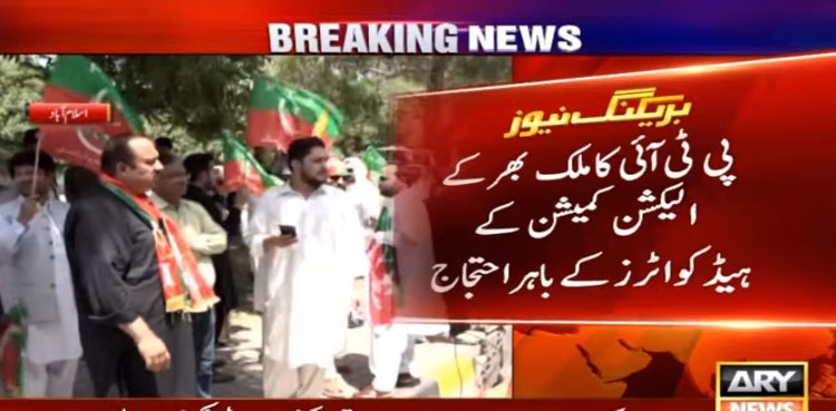 PTI stages protests outside ECP offices