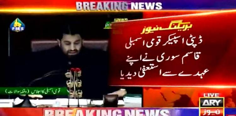 NA deputy speaker Qasim Suri resigns before no-trust vote