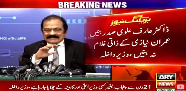 Rana Sanaullah criticises President Arif Alvi